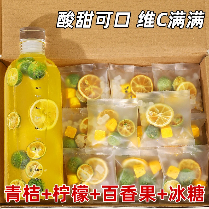 州贤堂青桔柠檬百香果泡茶维C柠檬甄选果茶用券一件立减好茶好茶
