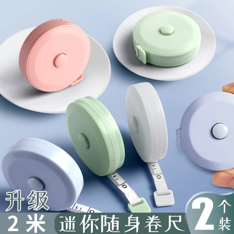 迷你小卷尺多功能高精度2m量三围布尺家用婴儿量身高皮尺随身可爱