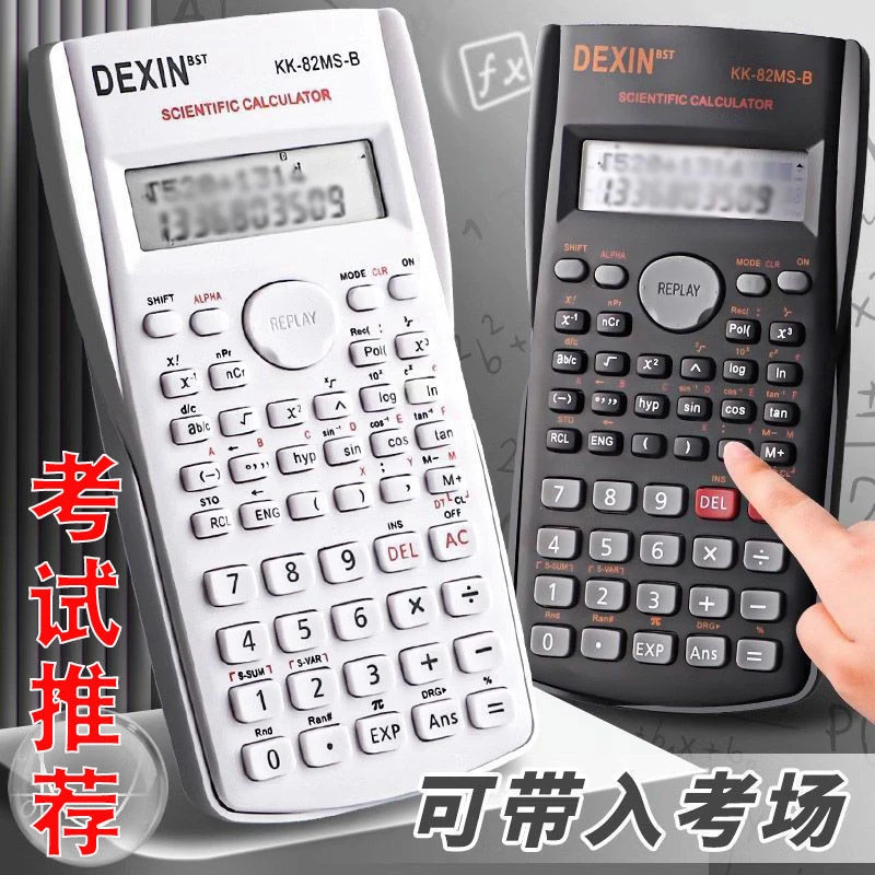 多功能函数计算器学生考研科学计算器初高中生考试彩色便携计算机