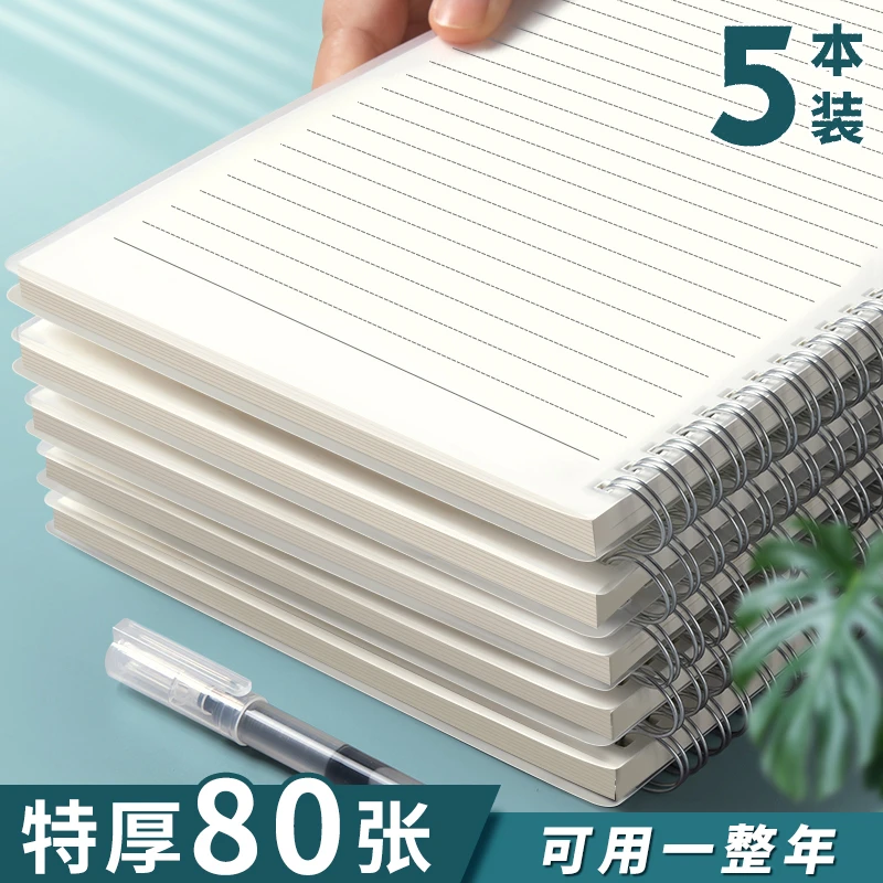 B5加厚笔记本简约A5网格横线空白记事本A4线圈本