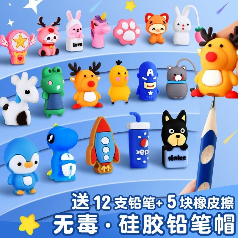幼儿园铅笔帽儿童笔套卡通可爱铅笔头保护套盖子软硅胶笔盖笔冒