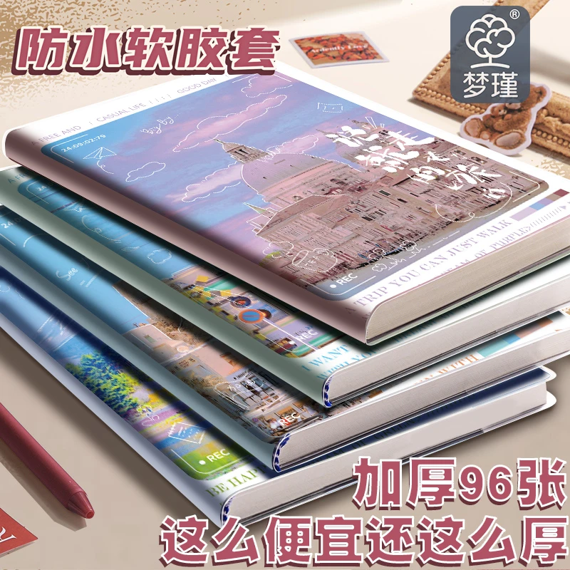 新款高颜值超厚笔记本本子大小学生b5胶套课堂笔记考研加厚软皮