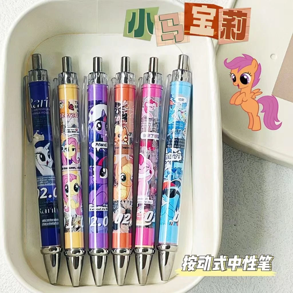 原创小马宝莉可爱学生高颜值中性笔考试专用0.5学生刷题笔记笔记