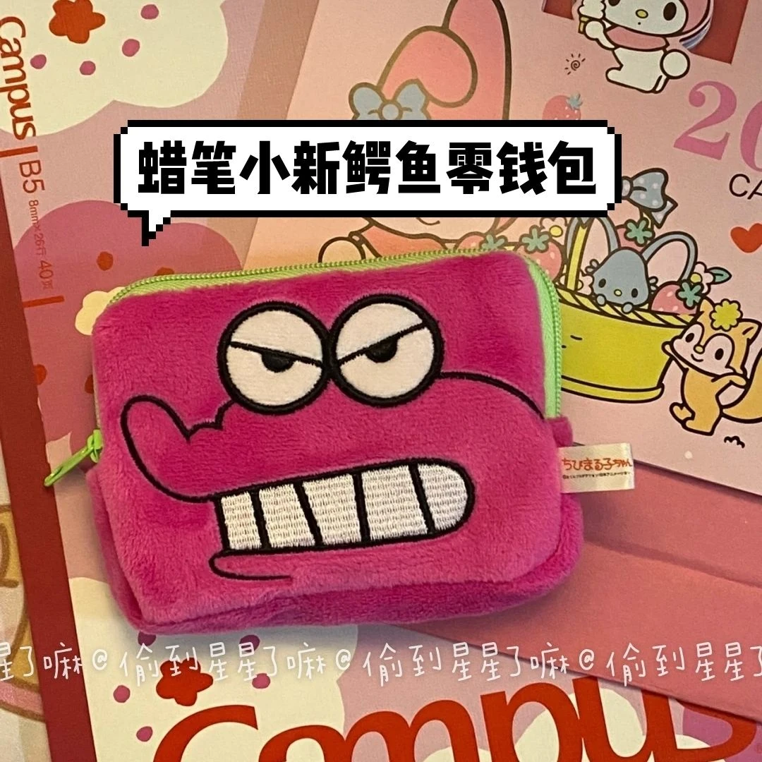 ins日系蜡笔小新学生零钱包毛绒可爱鳄鱼卡包拉链迷你卡通收纳包