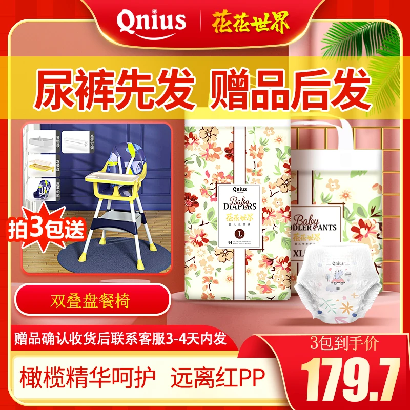 【KSW*3包送双叠盘餐椅】趣天才花花世界橄榄精华超薄透气纸尿裤