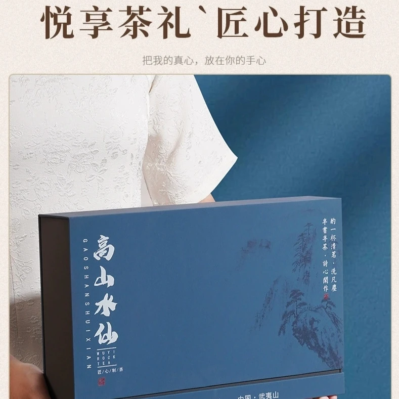 新茶武夷山高山水仙茶叶礼盒装250g厂家批发代发