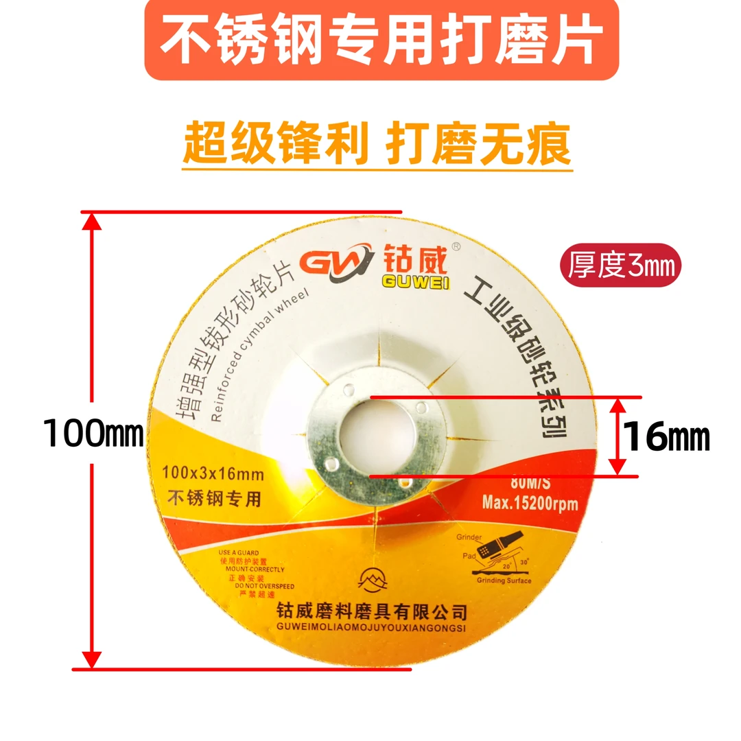 钴威打磨片100*3*16鱼鳞片不锈钢专用金属抛光片新型五金用品