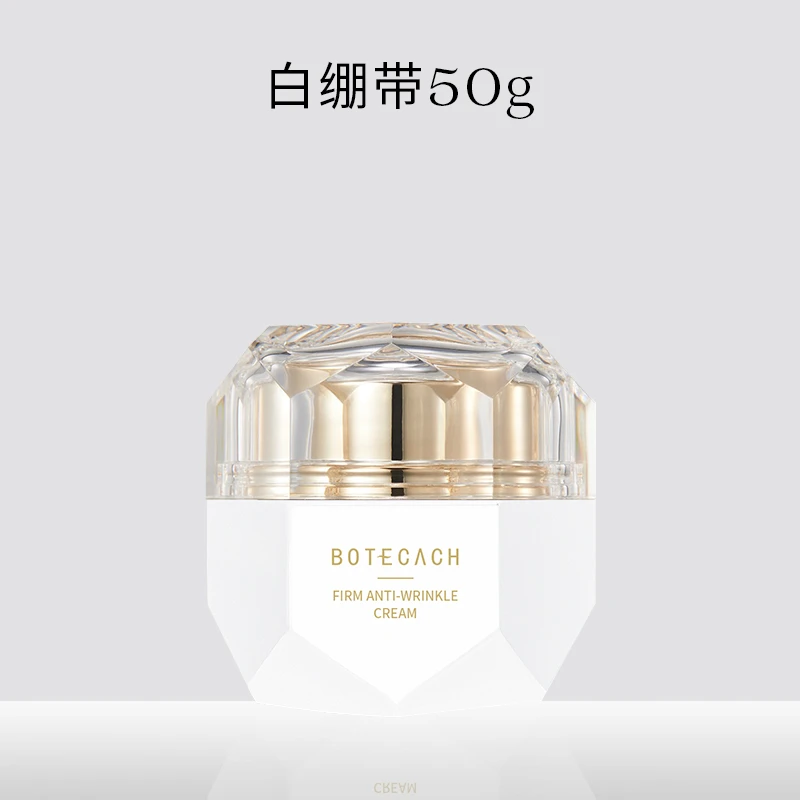 【白绷带】宝缇卡紧致抗皱补水保湿多效修护波色因塑颜抗皱面霜