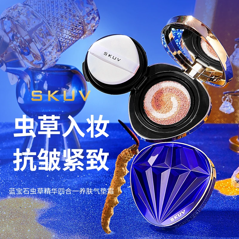 【梓谦新婚补贴】SKUV蓝宝石虫草精华四合一养肤气垫霜水润透气持久