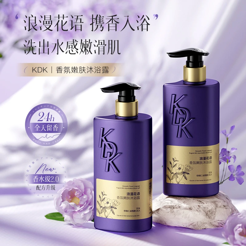 漫花语香氛嫩肤沐浴露保湿滋润顺滑嫩肤持久留香清爽自然女