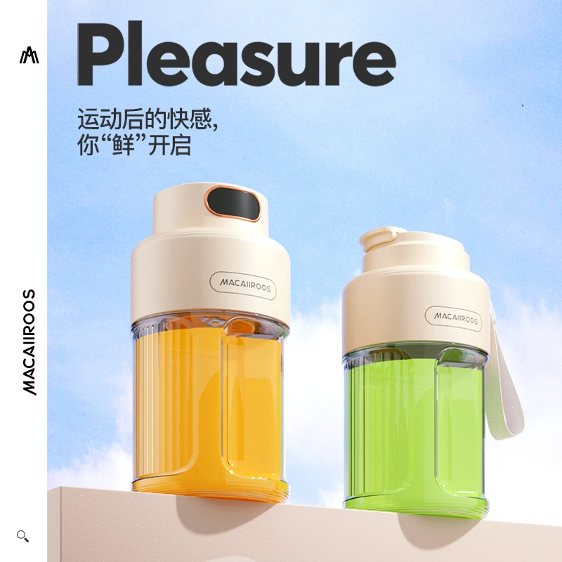 MACAIIROOS/迈卡罗果汁机吨吨杯MC-GZ08E