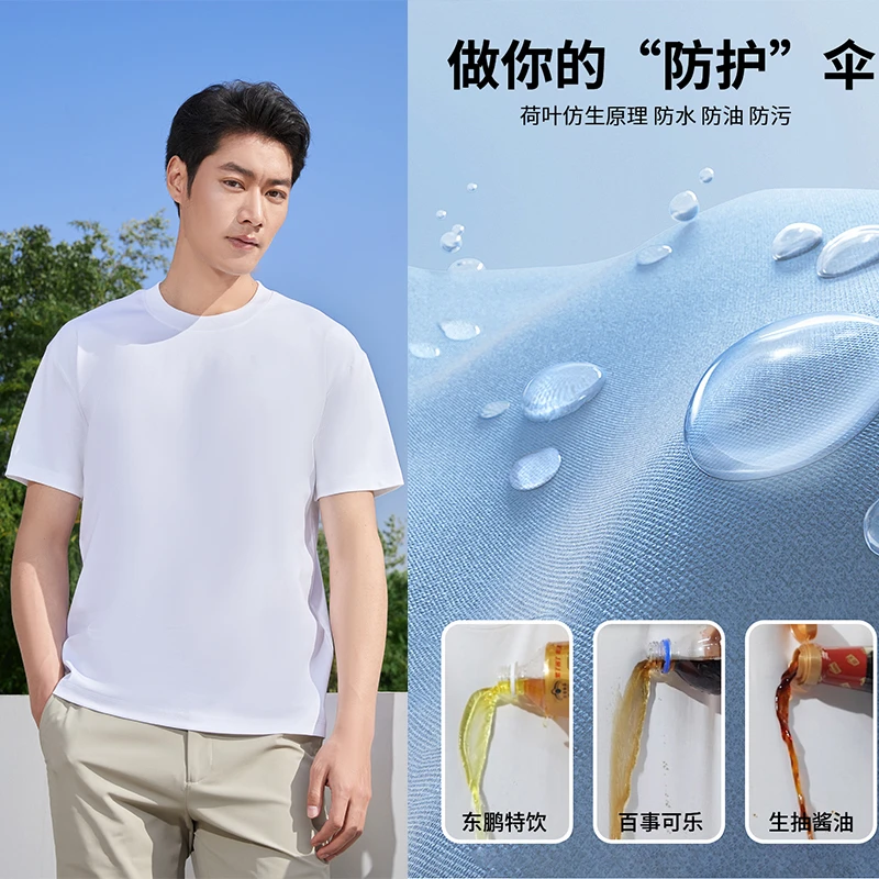 第四代水云棉三防纯棉T恤50支双纱面阿克苏长绒棉白T丝光棉短袖