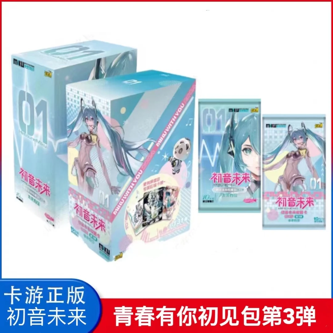 【强娶SP】卡游初音未来收藏卡-初见包未来有你