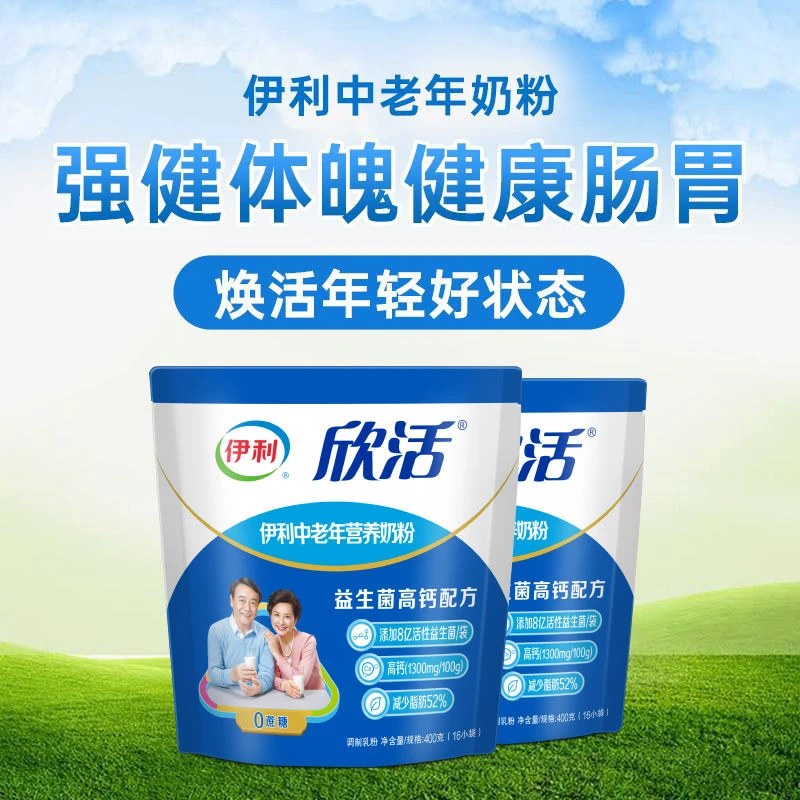 伊利欣活中老年营养牛奶粉400g袋装维生素高钙益生菌高钙0蔗糖
