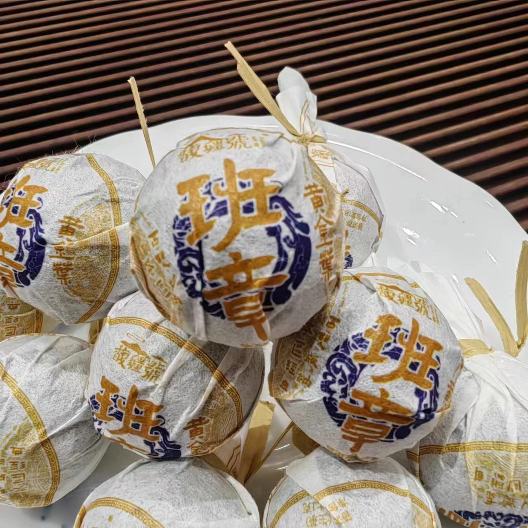 【华东专属】2021春 班章黄金叶 云南普洱茶生茶