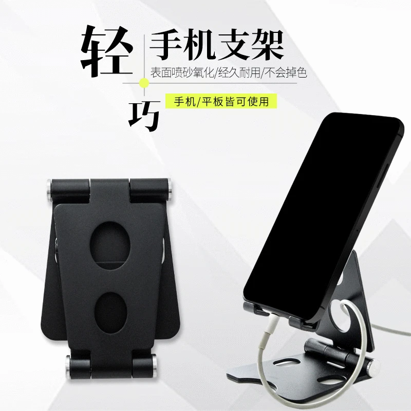 双轴折叠便携收纳铝合金手机支架小平板通用桌面支架懒人追剧必备