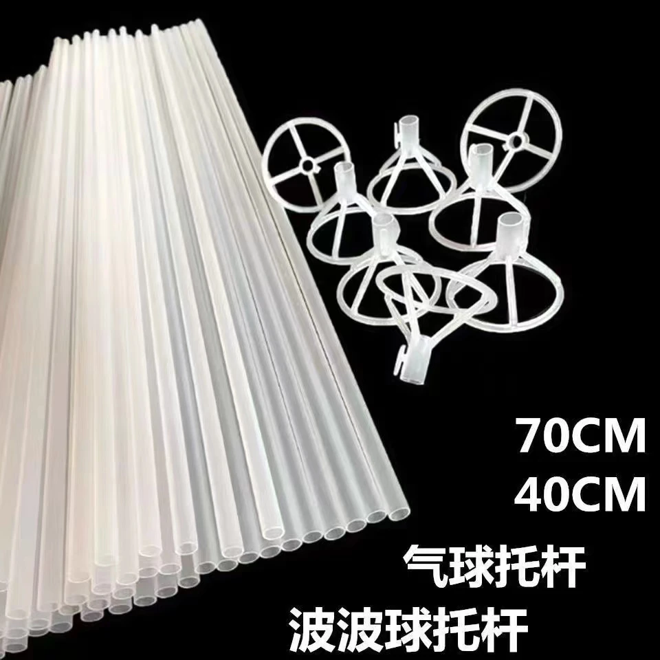 手持棒加厚40厘米70厘米波波球托杆网红气球波波球透明托杆支架