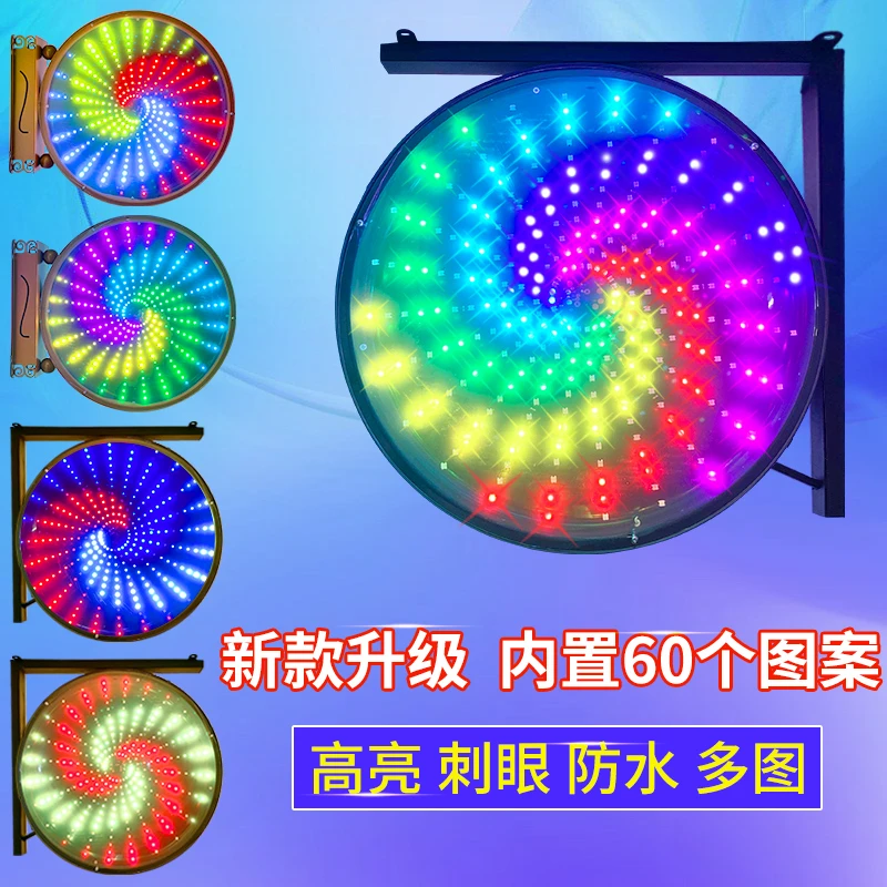 忠一哥显眼包风车灯LED美发转灯高亮发廊转灯火凤凰理发店户外灯