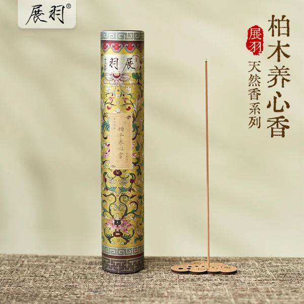 展羽柏子养心香线香伴睡天然香喝茶放松便携卧室居家古法中式香薰