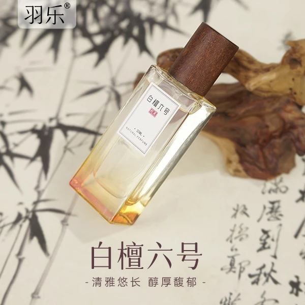 羽乐 白檀六号香水香薰 留香长达15小时