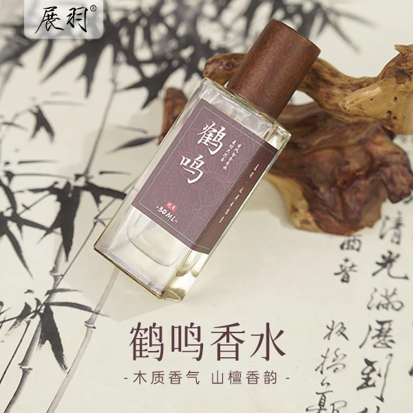 展羽 鹤鸣香水 老山檀淡淡的木质香气