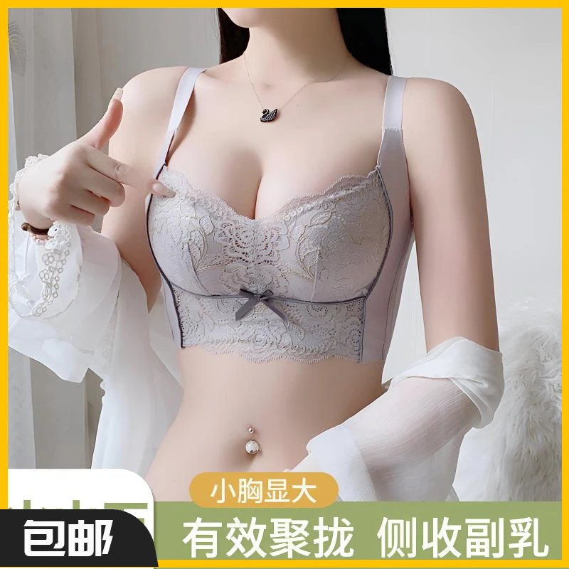 【香港轻奢】聚拢调整型女士内衣小胸集中聚拢显大性感蕾丝文胸罩