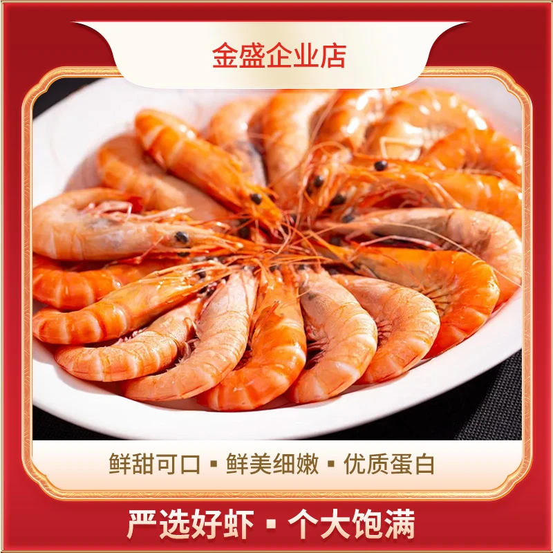 【济南同城配送】3斤新鲜明虾超大鲜嫩海虾保证新鲜不保活