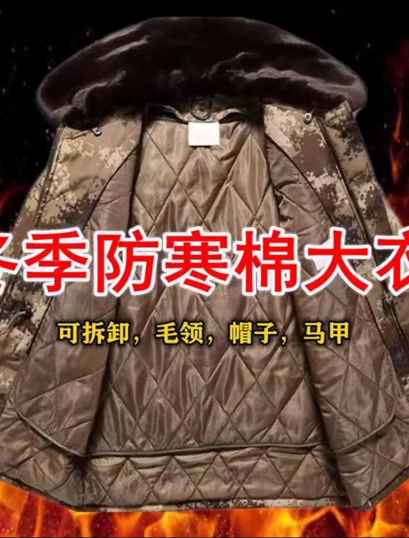 冬季防寒棉大衣耐磨防水