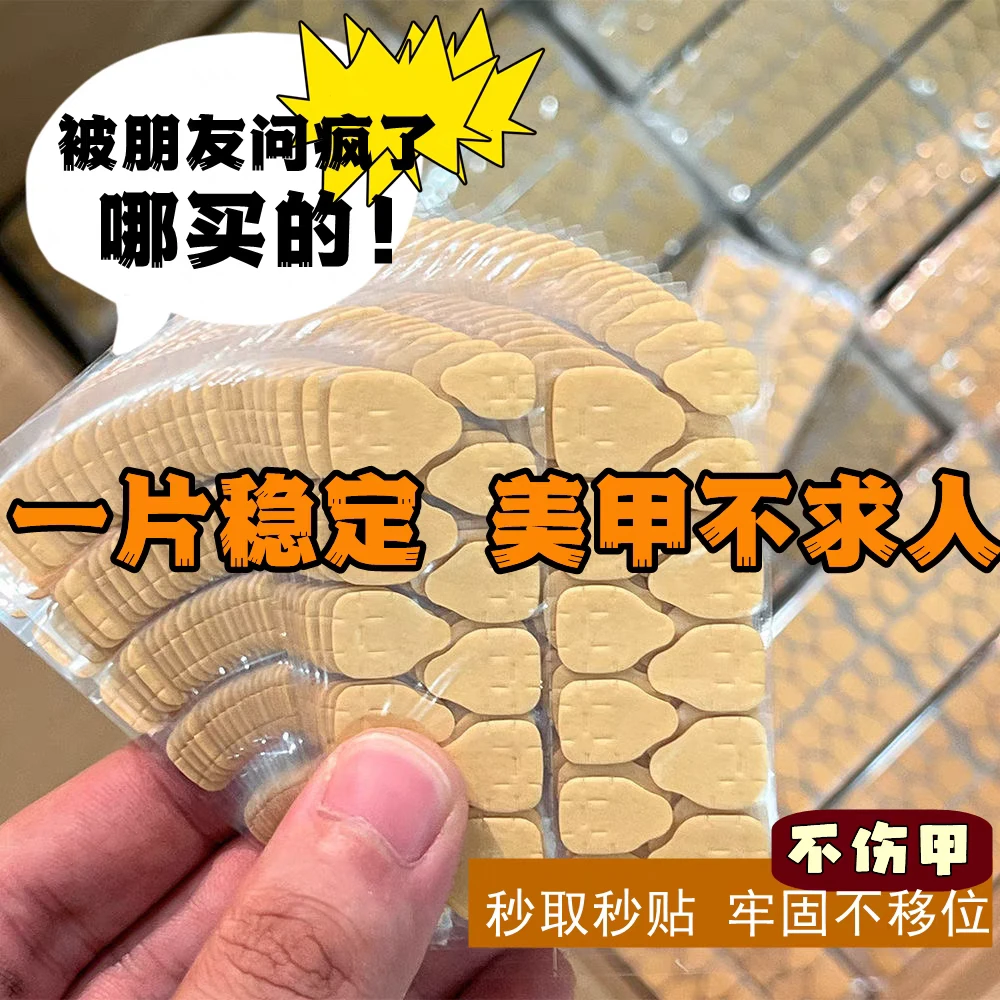 牛皮果冻胶10片可贴20副