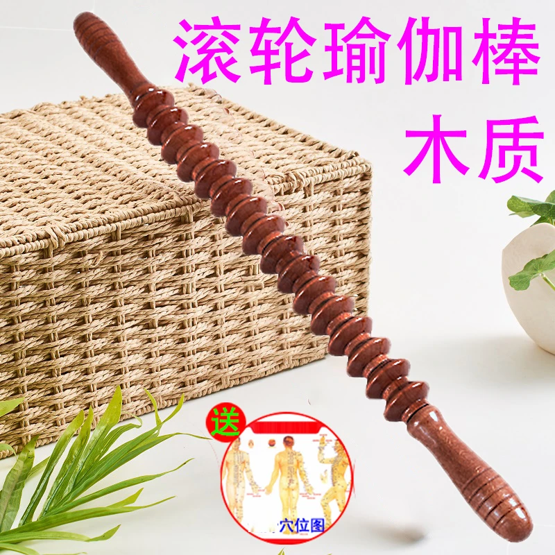 瑜伽棒按摩滚轮狼牙棒按摩神器后背腰部颈椎腿部手持式轴实木工具