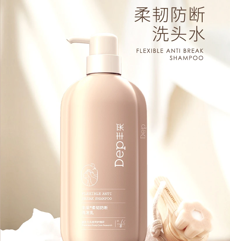 丰采洗发水防断发洗发水呵护你的头发