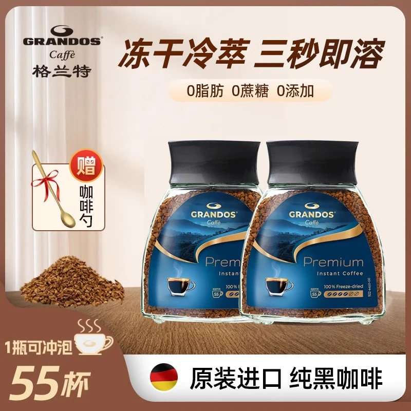 格兰特减脂燃脂黑咖啡柏瑞姆冷泡冻干烘培咖啡粉冷萃美式学生提神