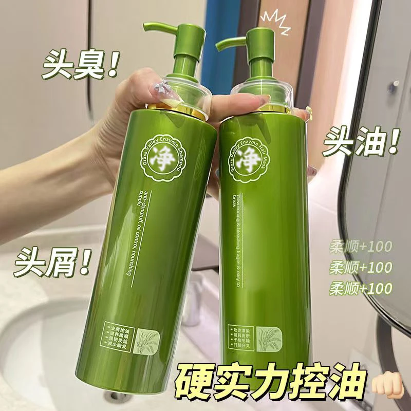 男女士植萃香氛洗发水保湿柔顺滋润清爽控油止痒持久留香