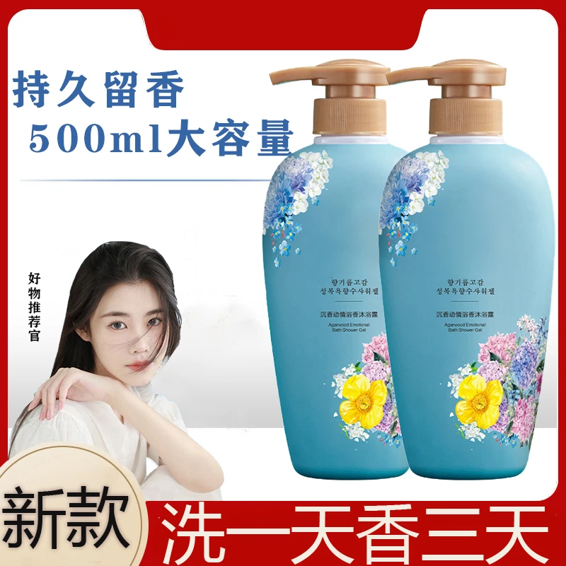 贵妇香氛沐浴露洗发水滋润嫩肤保湿滋养男女家庭装洗护套装