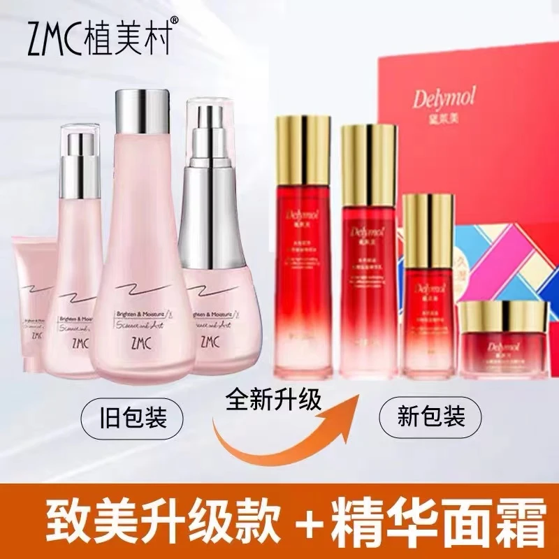 思埠黛莱美水光赋活套盒补水润舒缓提亮肤色植美村护肤品套装