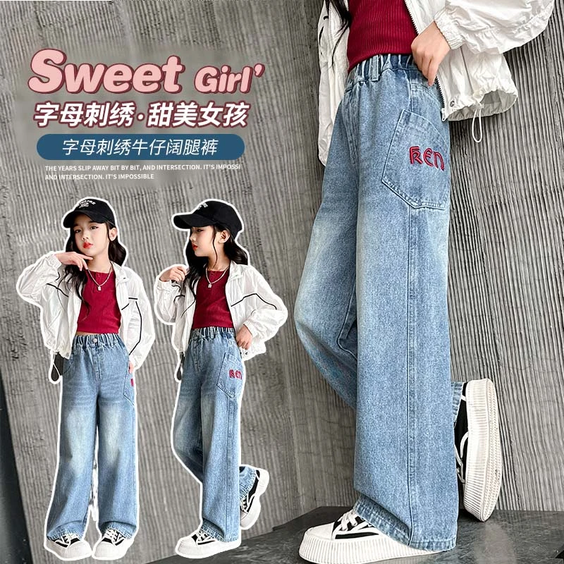 女童春装裤子2024新款洋气儿童牛仔裤春秋款小女孩春季休闲裤宽松