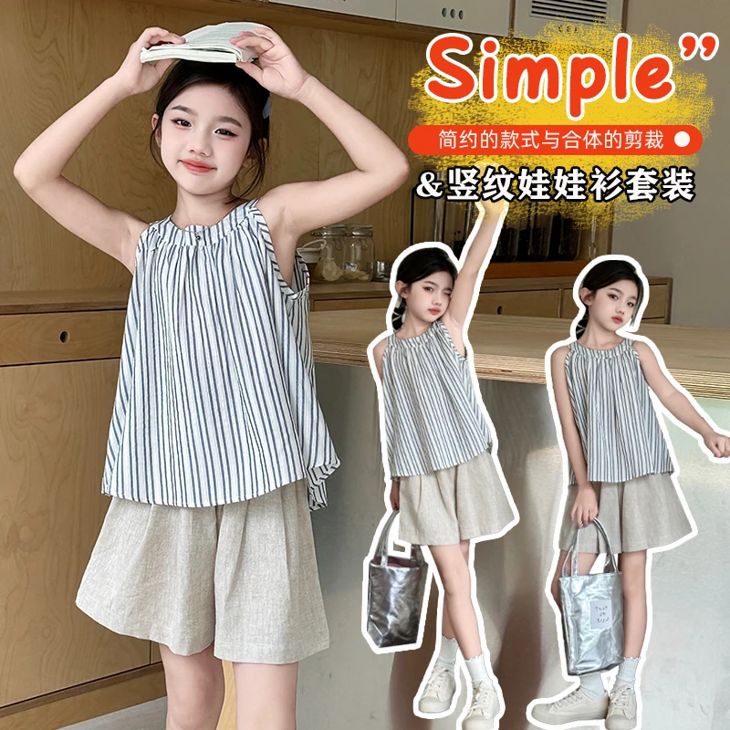 女童夏季套装2024新款洋气儿童条纹夏装小女孩网红童装无袖两件套