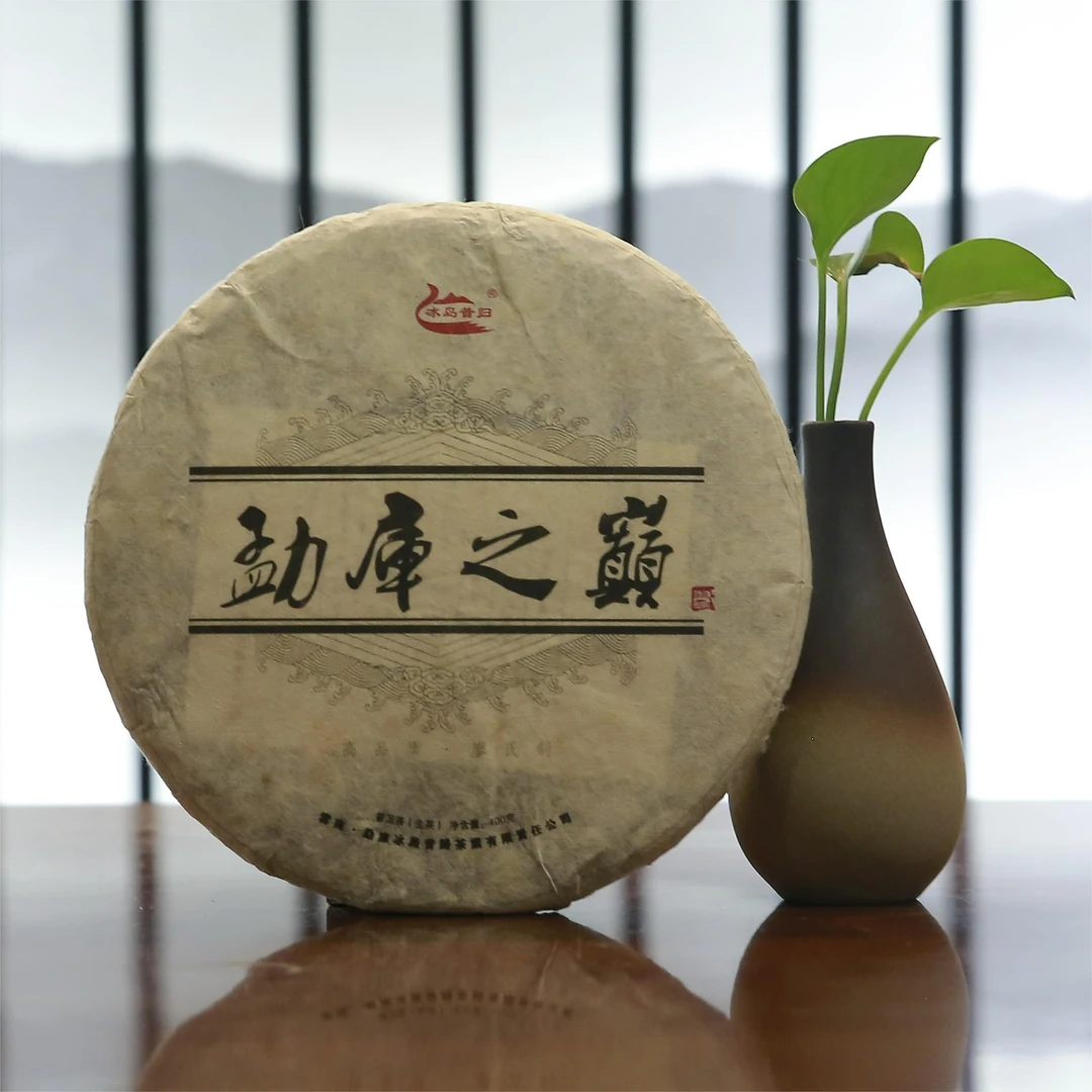 廖氏普洱2013年  勐库之巅 400克 饼茶普洱茶生茶