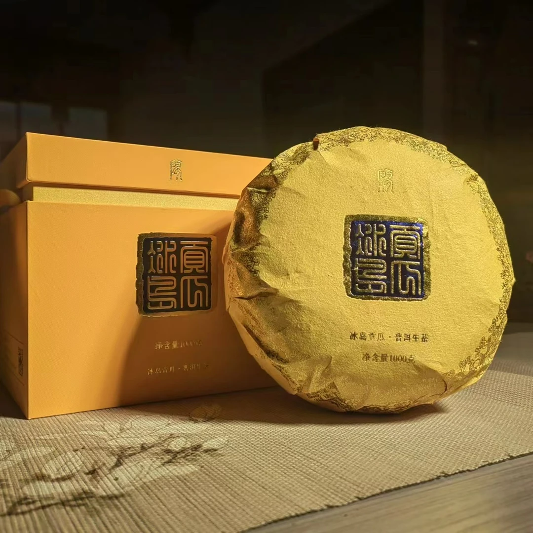 廖氏普洱 冰岛贡瓜 1000克 瓜茶普洱茶生茶