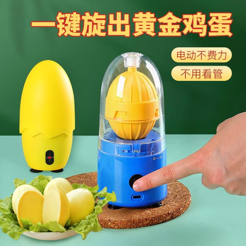 甩蛋器电动匀蛋器扯蛋器全自动黄金蛋鸡蛋混合器摇拉转蛋器打蛋器