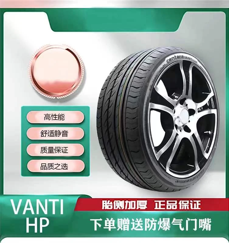 18寸高性能静音轮胎全新