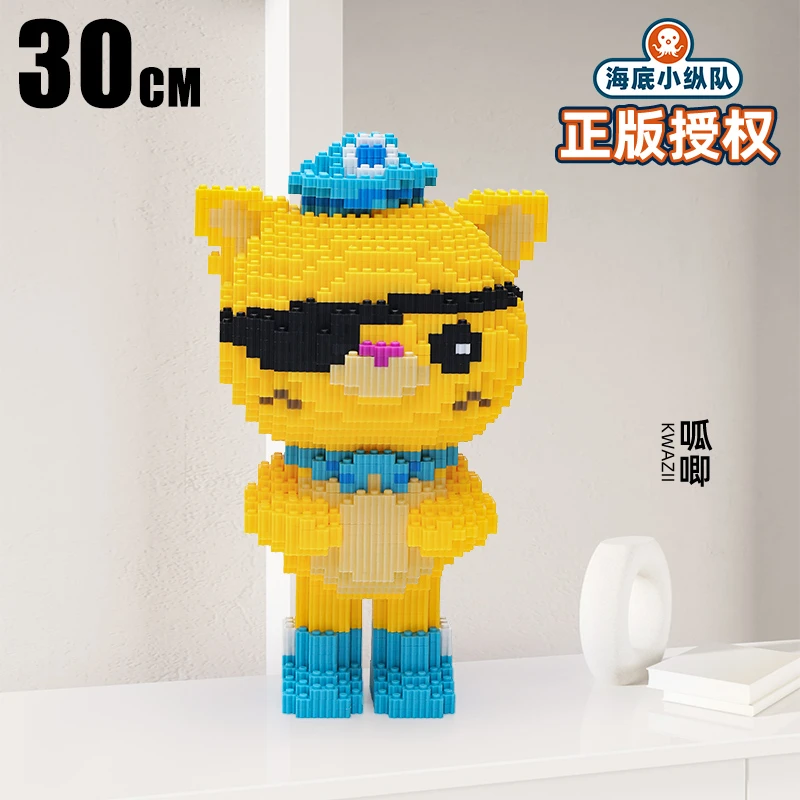 正版授权【3074】30CM呱唧海底小纵队益智拼装积木儿童摆件礼物