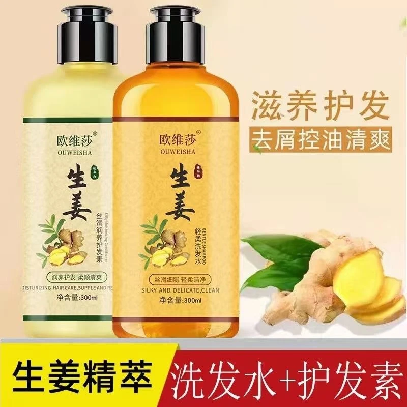 溯源好物老姜王洗发露去屑止痒控油洗头膏乳柔顺护发素养护滋养
