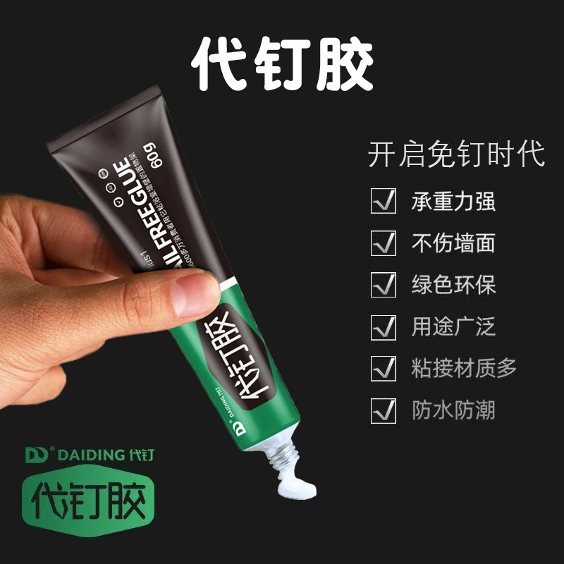 强力升级免钉胶代钉胶强力胶粘墙面瓷砖家 用装修防水浴室维修