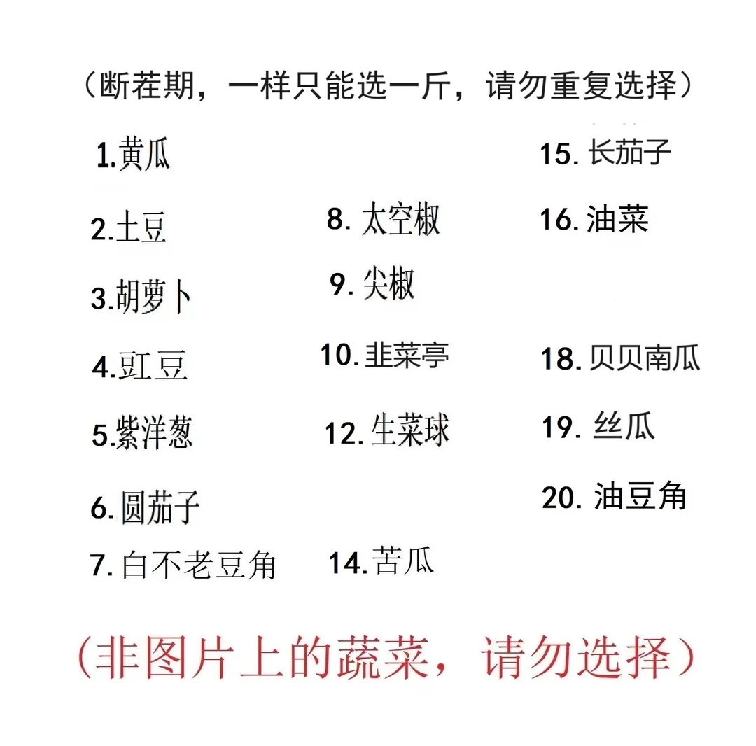 【猴瘦瘦农场】自选3样