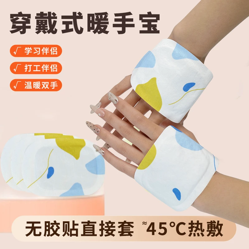 【续航升级】穿戴式暖手宝儿童成人热敷暖脚学生便携贴保暖暖手神器