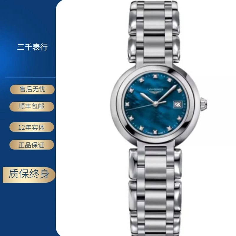 99新 Longines/浪琴 心月110/石英/蓝盘钻刻/表径26mm/女士腕表