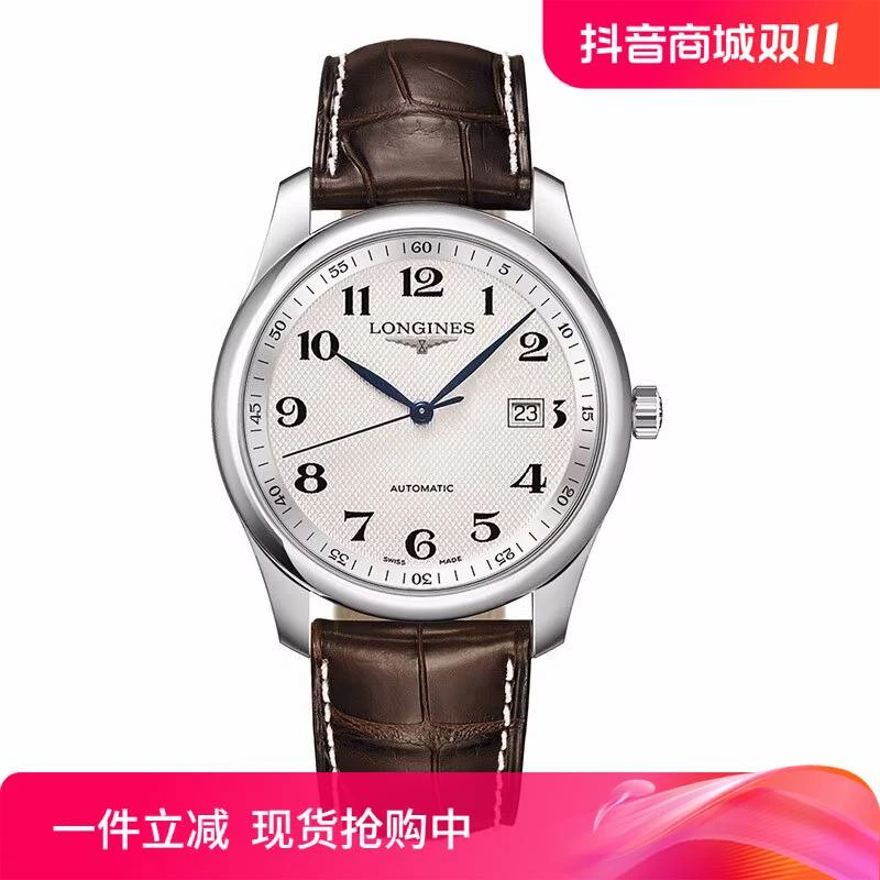 99新 Longines/浪琴 名匠793/白盘/全套盒卡/表径40