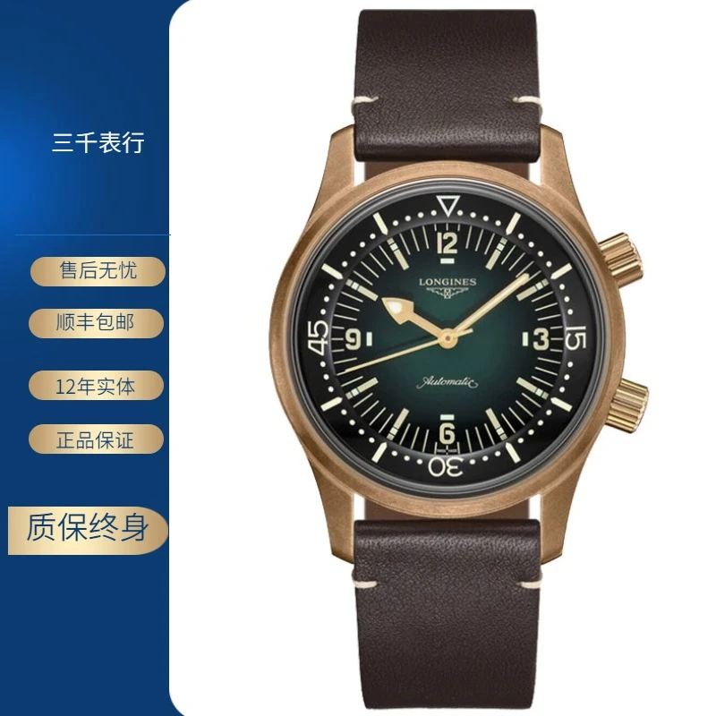 99新 Longines/浪琴 经典复刻774/机械/绿盘青铜款/表径42mm/男士