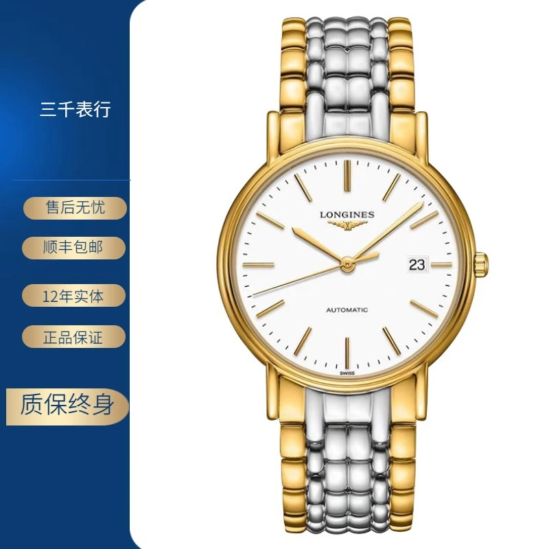 99新 Longines/浪琴 瑰丽921/机械/镀金条丁/表径38.5mm/男士腕表